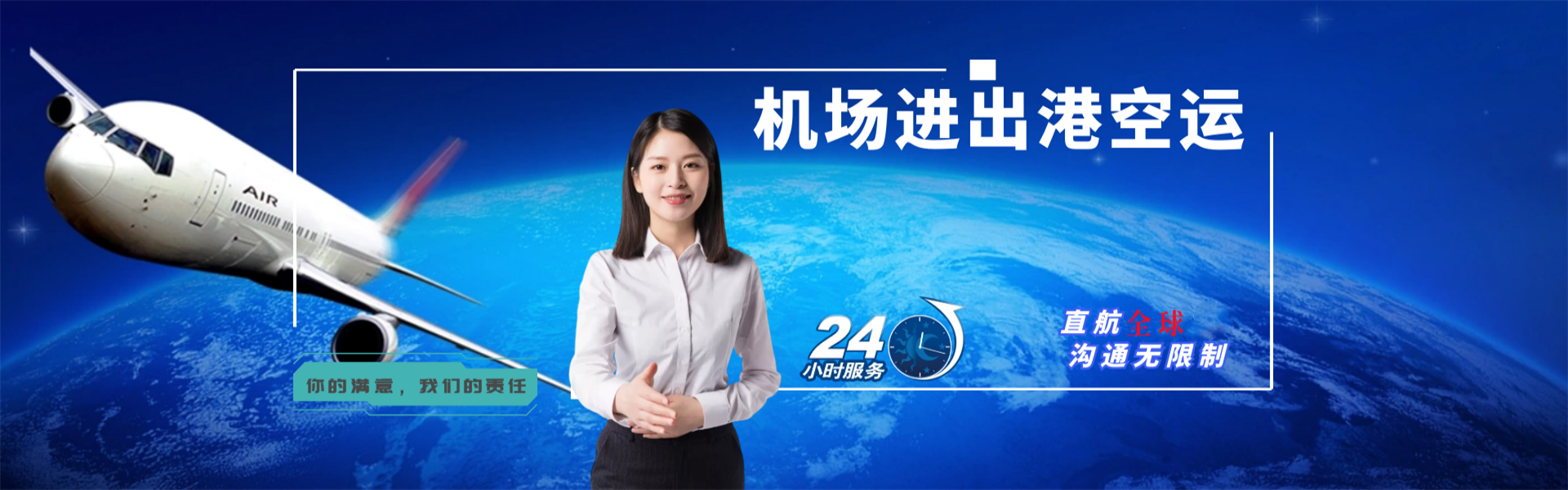 三家镇到加拿大物流公司-三家镇至加拿大物流专线-三家镇空运到加拿大-优时通物流有限公司
