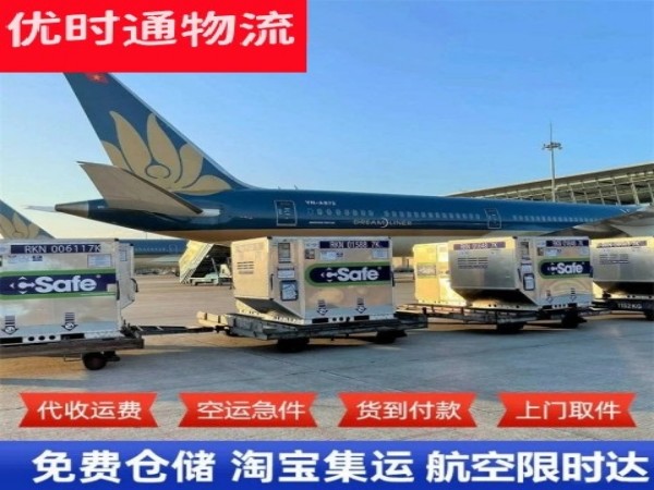 三家镇到加拿大空运加急专线